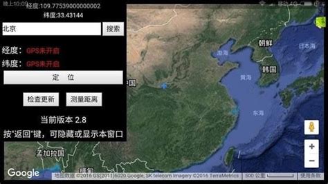 3D卫星地图_官方电脑版_华军软件宝库