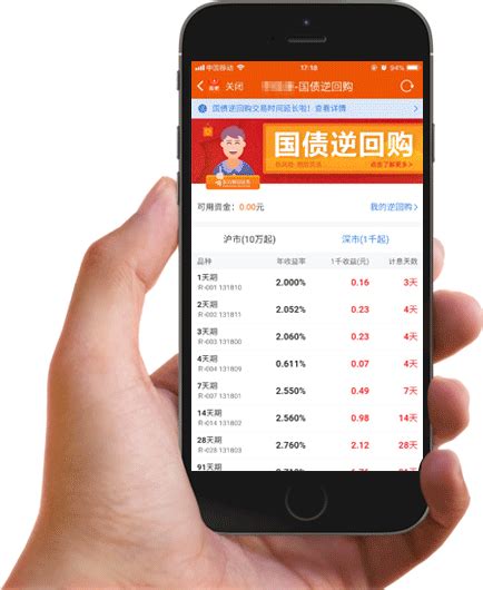 东方财富下载2020安卓最新版_手机app官方版免费安装下载_豌豆荚