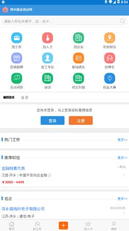 萍乡卫生职业学院2023年招聘公告-高校人才网