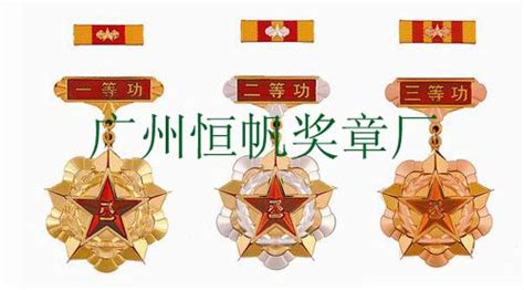 解放军总政治部就全军启用新式军功章、勋章、奖章、纪念章阐述