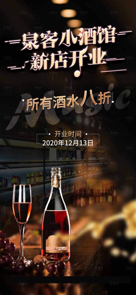 2018夜店酒水活动海报|平面|海报|匿小狼 - 原创作品 - 站酷 (ZCOOL)
