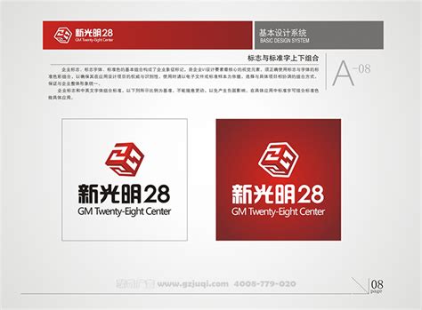 广州企业vi设计的报价明细-花生设计公司