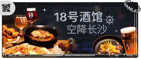 2023年度中国小酒馆连锁品牌TOP20-FoodTalks