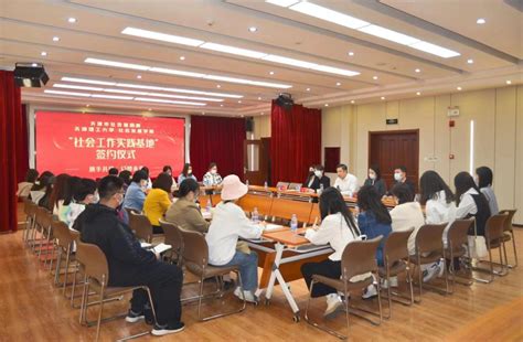 我院与天津市社会福利院举行社会工作实践基地揭牌签约仪式-社会发展学院