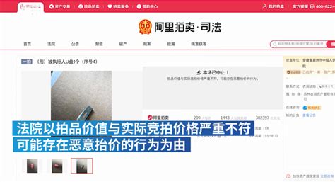滁州：法拍U盘竞价至4万被紧急中止 与天价游戏卡属同一被执行人凤凰网安徽_凤凰网