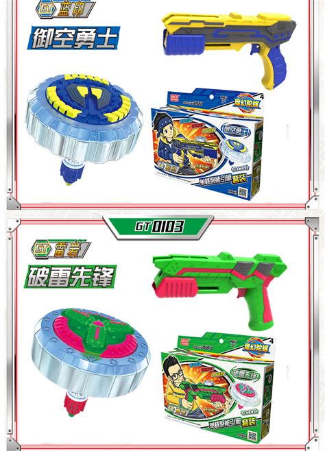 魔幻陀螺新款儿童玩具4代梦幻双核枪之聚能引擎发光5男孩天焰风暴-阿里巴巴