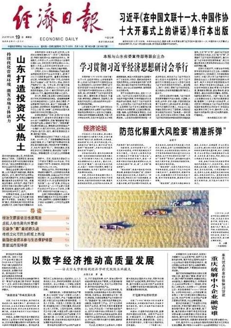 威海日报 2022-11-07-威海新闻网,威海日报,威海晚报,威海短视频