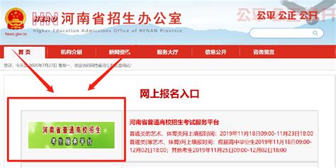 2020河南高考志愿填报具体流程（附图示）- 郑州本地宝
