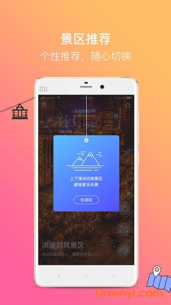 爱重庆app下载-爱重庆手机客户端下载v1.0.2 安卓版-当易网
