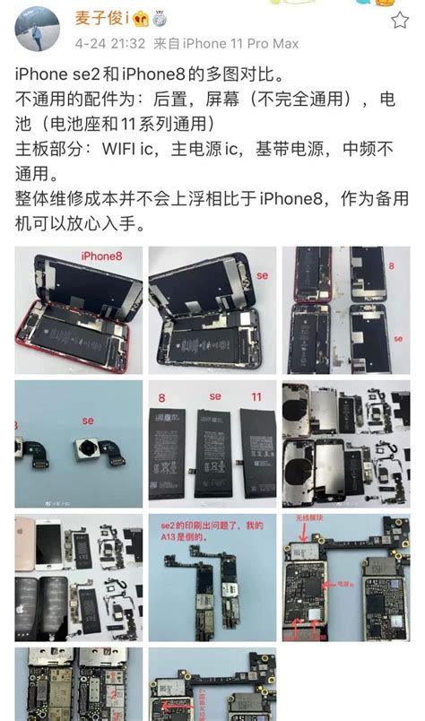 苹果iPhone SE拆机图文教程（电池、摄像头、主板等） | 极客32
