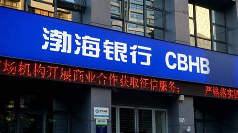 银行财眼｜渤海银行福州分行因6项违规合计被罚380万元 5责任人被警告_凤凰网