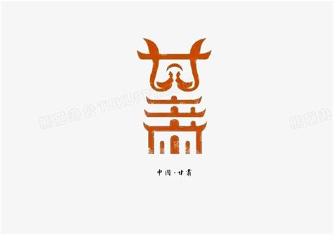 甘肃LOGO设计-甘肃弘熙律师事务所品牌logo设计-诗宸标志设计
