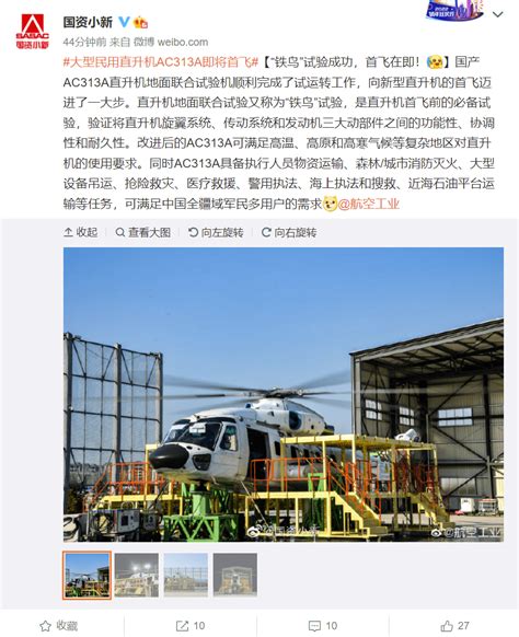 国产新型AC313A直升机露真容，网友惊呼：这还是直8吗？（上）_企业新闻网