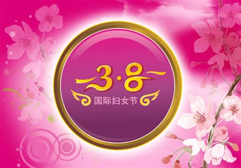 2020三八妇女节的祝福语_3月8日妇女节祝福语说说