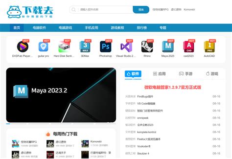 软件下载站/软件库PC+自适应网站源码-小K娱乐网