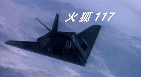 [1993][美国]《火狐117》[Interceptor][92m.1920x1080.国语+英语.无][mkv/3.88G]