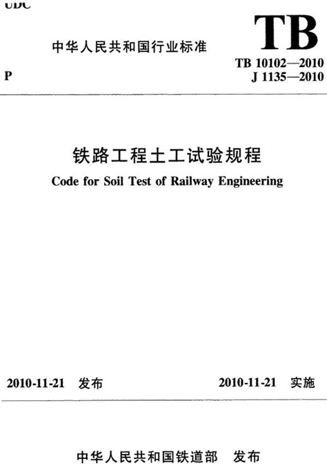 中国铁建投资集团有限公司 品牌标识