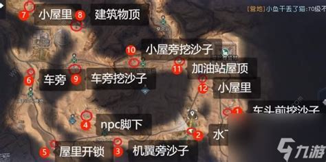 【燃油收集攻略】54秒3桶... - 黎明觉醒：生机攻略-小米游戏中心