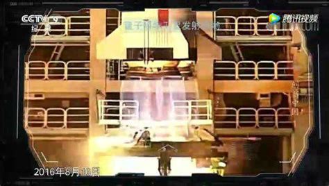 《创新中国》世界首颗量子卫星墨子号 在中国发射升空_腾讯视频