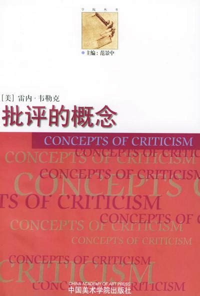 讲座｜张伯伟：什么是中国文学批评，它的现代价值和意义是什么_翻书党_澎湃新闻-The Paper