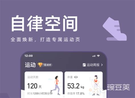 十大运动app推荐 华为运动健康上榜,第一下载量高_排行榜123网