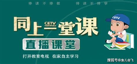 中国教育电视台四频道同上一堂课入口 CETV4同上一堂课直播地址_游戏花边_海峡网