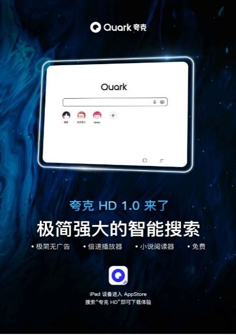 夸克官方正版app下载_夸克官方正版app下载安装最新版v4.5.6.156-麦块安卓网