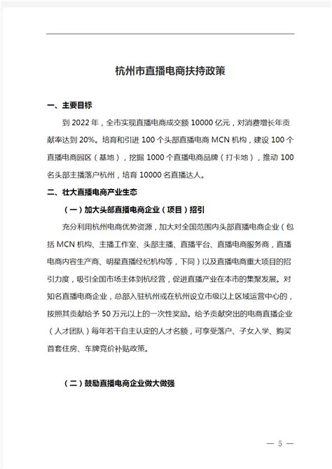 “政府最新扶持政策解读和项目申报辅导”培训成功举办 - 杭州市软件行业协会