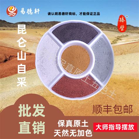 五色土图片