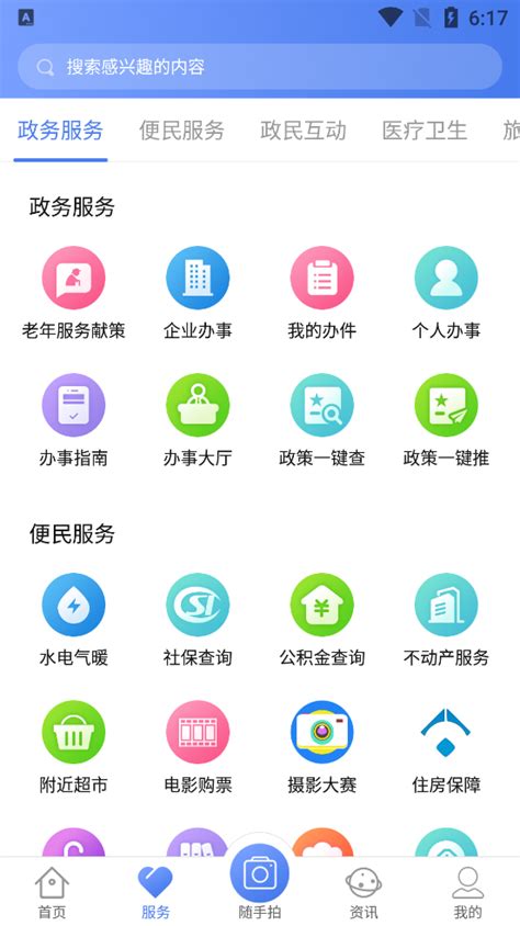 掌上华医app官方正版下载-掌上华医网继续教育app3.38.8 安卓手机最新版-精品下载