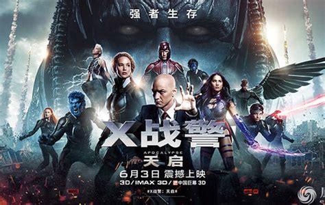 《X战警：天启》曝角色海报 变种人集结_新浪图片