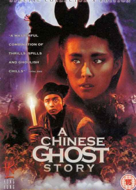 倩女幽魂(A Chinese Ghost Story)-电影-腾讯视频