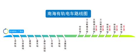 2021南海有轨电车1号线开通时间及乘坐指南_旅泊网