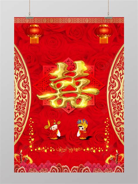 中式婚礼喜字背景设计图__PSD分层素材_PSD分层素材_设计图库_昵图网nipic.com