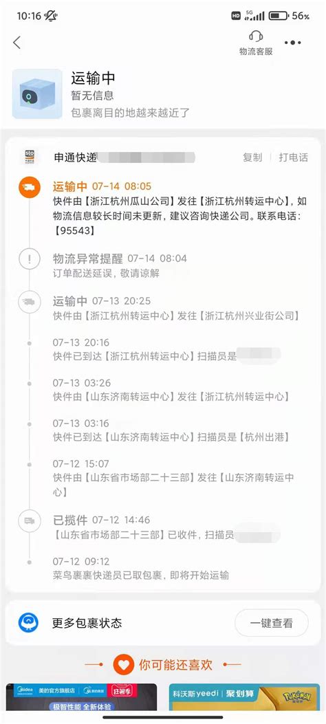 申通快递价格表，申通快递多少钱一公斤