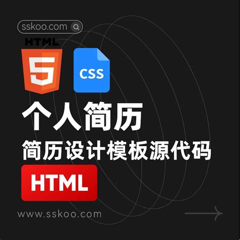 html+css怎么做网页?