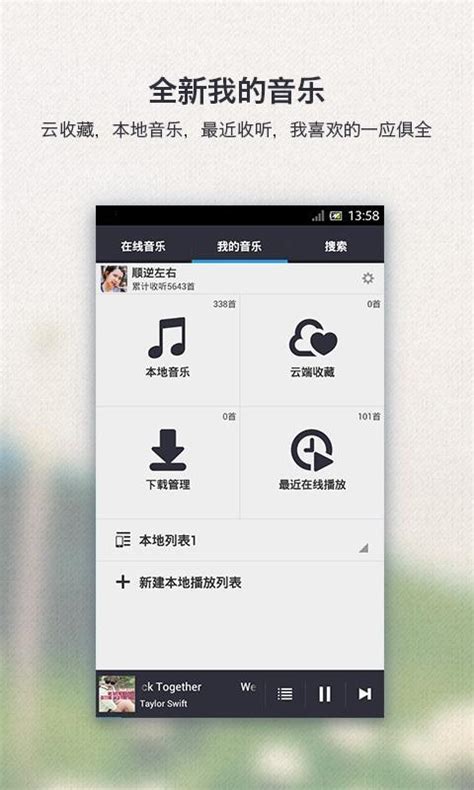 千千静听音乐播放器官方免费下载-千千静听app下载2021下载安装