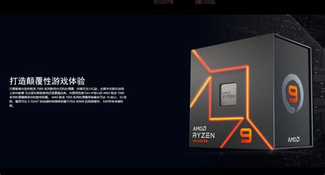 终于换掉针脚：AMD锐龙7000处理器提前解密_原创_新浪众测