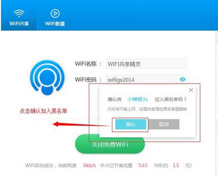 win10怎么共享wifi热点_win10系统笔记本设置WiFi热点教程 - WiFi共享大师