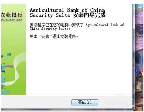 【中国银行安全控件下载】中国银行安全控件 v2.1 免费绿色版-开心电玩