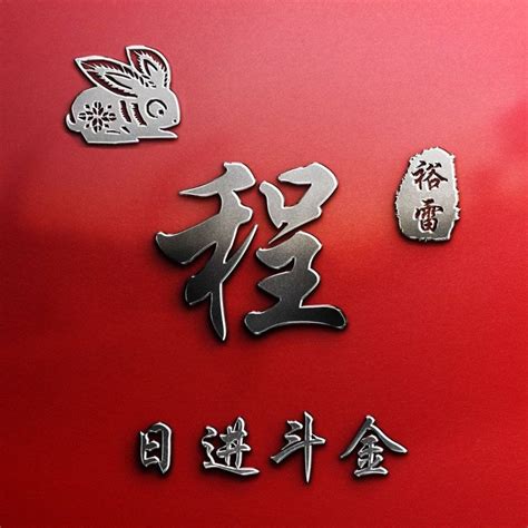 程姓头像非主流