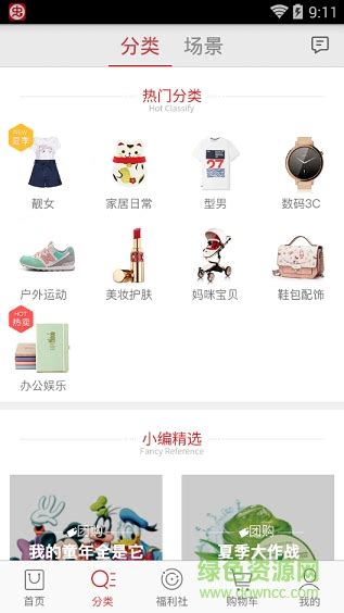 义乌小商品app下载-义乌小商品批发市场下载v1.0.0 安卓版-绿色资源网