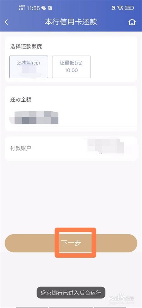 盛京银行app上怎么查看定期存款 - 知晓星球