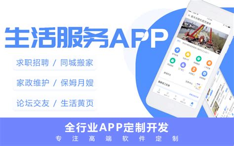本地生活小程序APP开发怎么样-广州APP软件开发公司