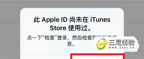苹果ID无法连接服务器怎么办_360新知