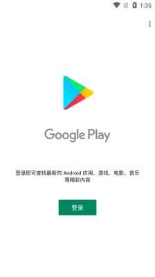 google play服务是什么？安卓手机谷歌play服务-Arm年度技术研讨会