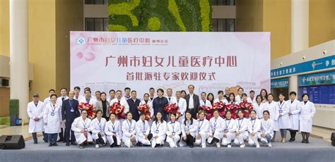 国家区域医疗中心首批专家全职进驻广妇儿柳州医院