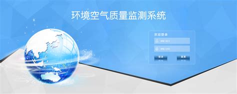 大气在线监测系统-天津智易时代科技发展有限公司