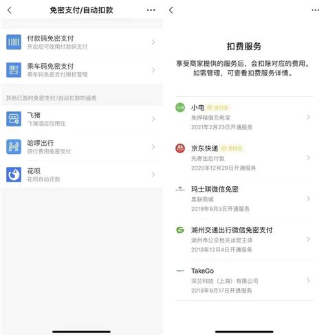 被莫名扣费？ 这样取消App自动续费 | 爱尖刀