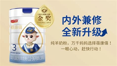 十大国产羊奶粉排行榜10强的蓓康僖羊奶粉，引领纯羊品质新征程 - 中国焦点日报网